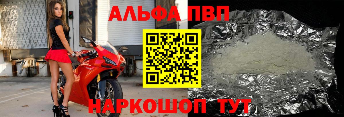 APVP мука Качканар