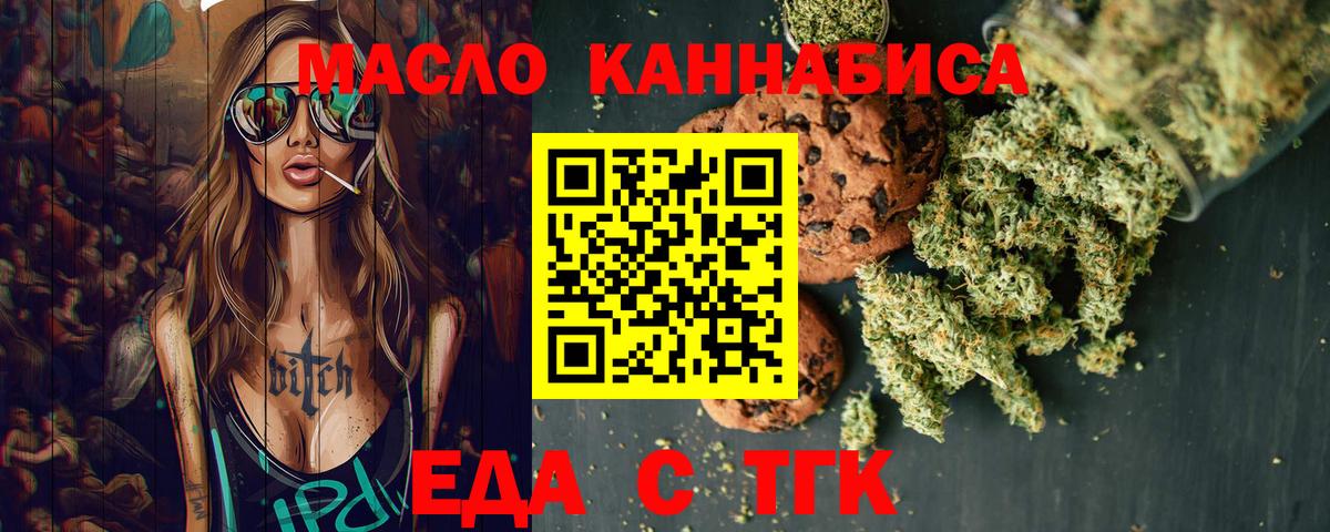 Качканар  Еда ТГК конопля  Вход с VPN 