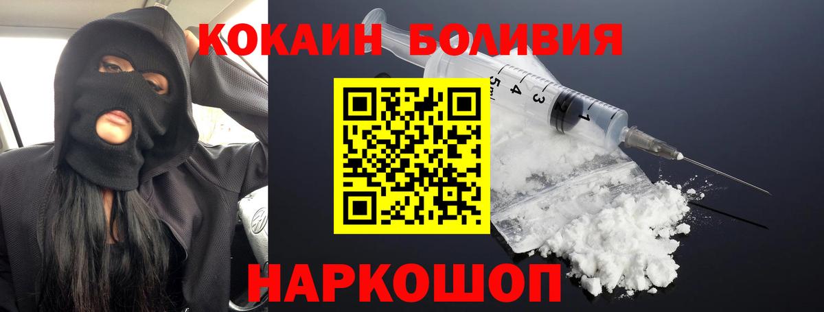 Кокаин FishScale  КОКАИН Перу  Качканар  Cocaine  Вход с VPN 