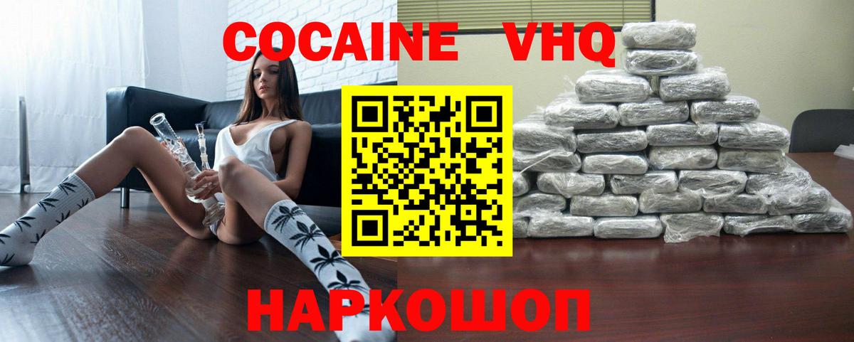 Cocaine Колумбийский Качканар