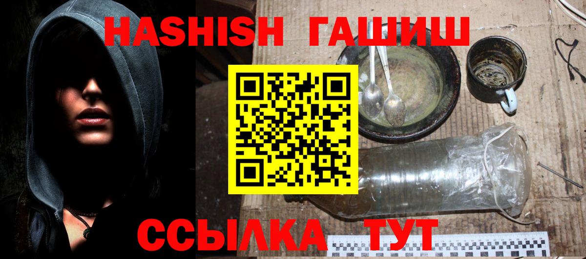 ГАШИШ  Гашиш гашик  Вход с VPN  ГАШИШ убойный  Качканар 