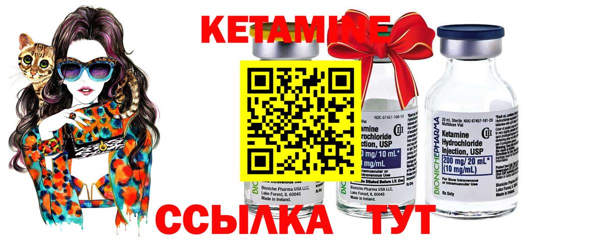 гидра вход  Кетамин ketamine  КЕТАМИН VHQ  Вход с VPN  Качканар 