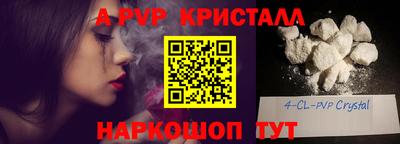 эйфоретик Краснокаменск