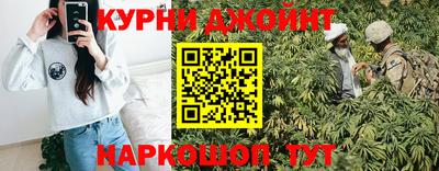 эйфоретик Краснокаменск