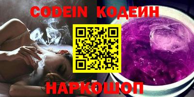 эйфоретик Краснокаменск