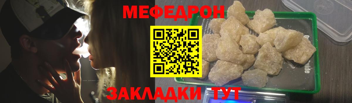 Мефедрон  Мефедрон 4 MMC  Качканар  Мефедрон  Вход с VPN  Меф мука 