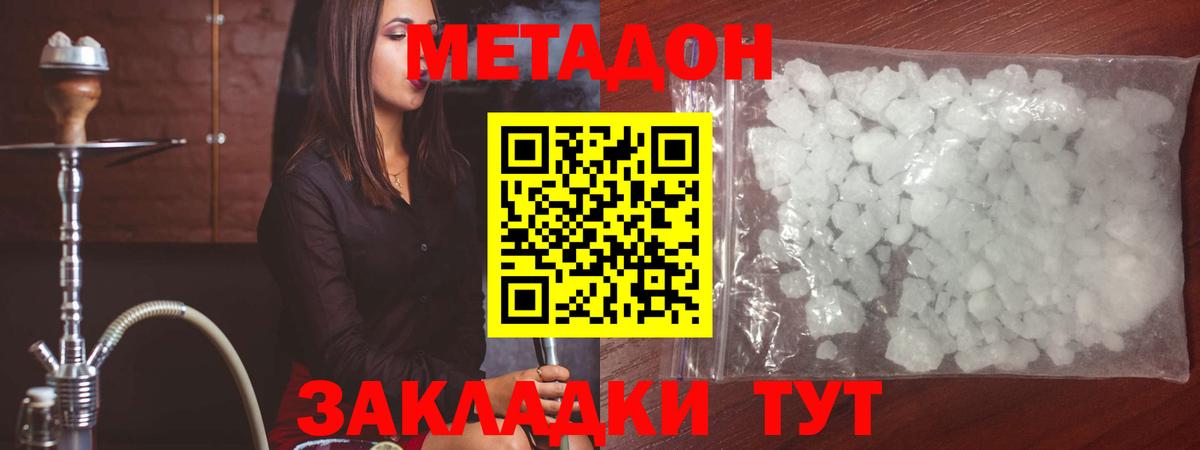 Качканар  МЕТАДОН VHQ  KRAKEN ссылка  Метадон кристалл  площадка Telegram  Вход с VPN 