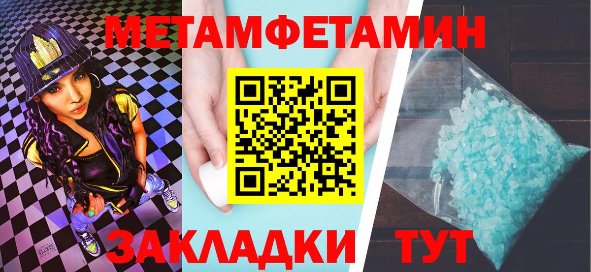 Качканар  Метамфетамин кристалл  Метамфетамин кристалл  Вход с VPN 