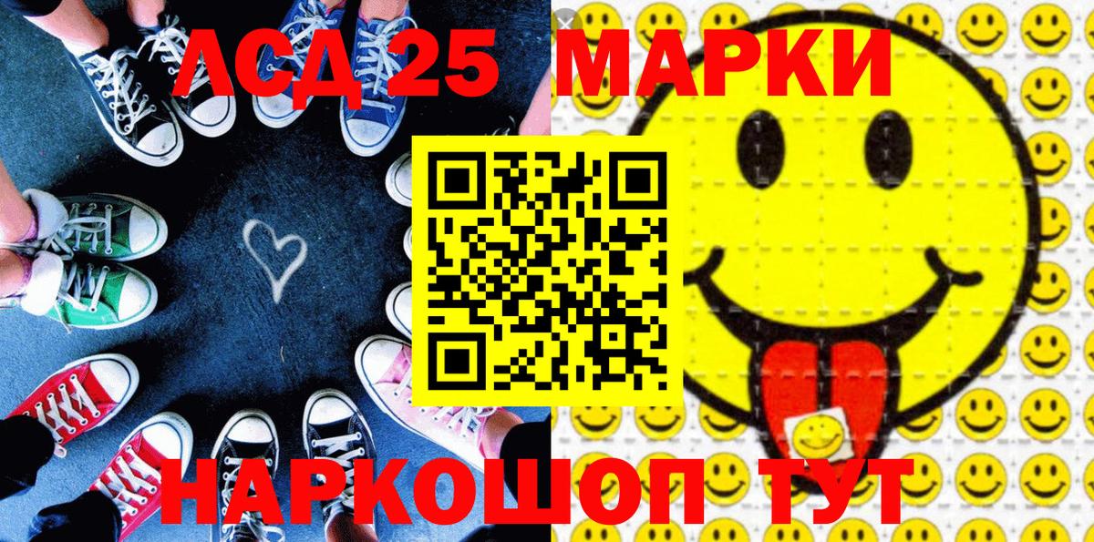 Марки 25I-NBOMe 1500мкг  Вход с VPN  Качканар 