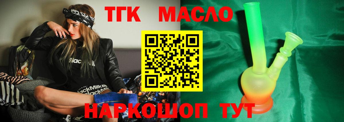 Качканар  Дистиллят ТГК вейп с тгк  Вход с VPN 